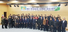 1226 안동시 주민자치학교 제2기 주민자치역량 강화 워크숍 개최 (2).jpg