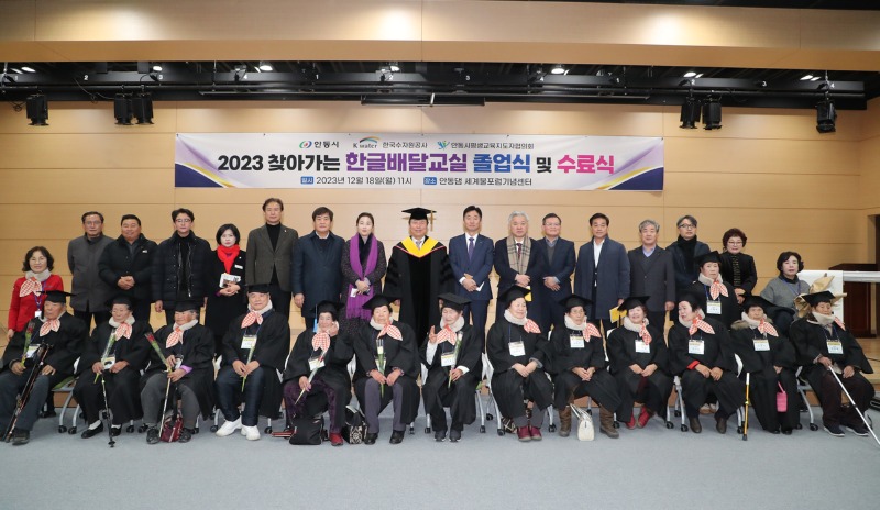 1219-7 안동시 늦깍이 학생 356명 특별한 졸업식 (1).JPG