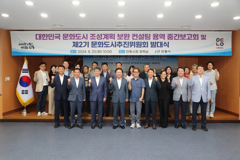 0821 대한민국 문화도시 조성계획 보완 컨설팅 용역 중간보고회 및 제2기 문화도시추진위원회 발대식 개최 (1).JPG